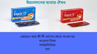 Etorix 60 mg এর কাজ কি  Etorix 120 mg এর কাজ  Etorix 90 mg  Etorix Tablet Full Review In Bangla [upl. by Murrell]