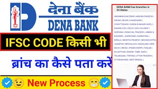 Dena Bank अपने ब्रांच का IFSC CODE पता करें Dena Bank Search IFSC CODE [upl. by Ydnih]