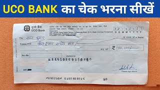 UCO Bank cheque kaise bhare 2024  UCO Bank cheque fill up  UCO Bank check kaise bhare 2024 [upl. by Pang]