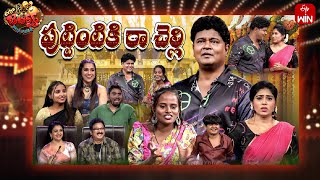 Extra Jabardasth  9th February 2024  Full Episode  Rashmi Kushboo Krishna Bhagavaan Ramprasad [upl. by Yenterb]