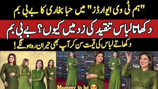 Is Hiba Bukhari Hiding a Baby Bump Shocking Appearance at Hum TV Awards 2024  Ruhma Irfan Malik [upl. by Barta]