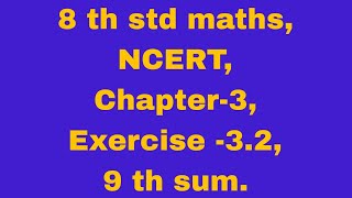 8 th std mathsNCERT Chapter3 Exercise 32 9 th sum [upl. by Reuven167]