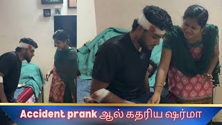 Accident prank ஆல் கதரிய ஷர்மா [upl. by Nois]