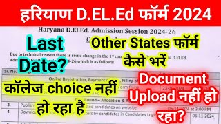 haryana deled admission 2024 last date haryana deled apply online haryana deled form fill 2024 [upl. by Kazmirci]