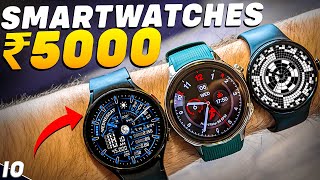 2024s Latest Best Smartwatch Under 5000🔥Top 5 Best Smartwatches Under 5000 in 2024 [upl. by Mateo88]