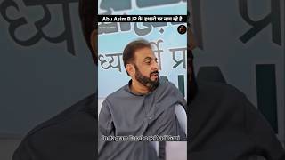 Imtiaz Jaleel Sahab amp Abu Asim  AIMIM Vs Samajwadi Party  Maharashtra shorts [upl. by Pryor]