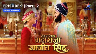 FULL EPISODE9 PART2  Ranjit ko milee saza  SherEPunjab Maharaja Ranjit Singh [upl. by Notnilc122]