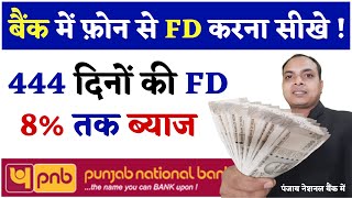 PNB 444 days FD Interest Rate up to 8  pnb 444 days fd  pnb 444 fd  pnb fd rate 2023 [upl. by Fairfield]