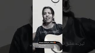 Khooni Akhiya NFAK Female Songs  Yara Dak lay khooni Akhiya nu [upl. by Eiahpets44]