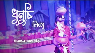 Dhunuchi Nach  ধুনুচি নাচ  Durga Puja  Pronay Sarker [upl. by Nallid]