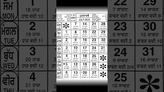 Nanakshahi Calendar july2024 ll Sangrand Masya Punia Dasmi date in july2024 ll khalsa jantri july24 [upl. by Lanette792]