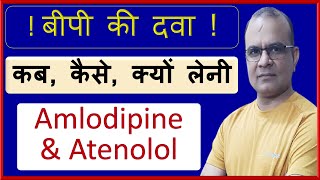 Amlodipine and Atenolol Tablets  Uses  Side Effect  Dose  सावधानी  How it Works  AmlopresAT [upl. by Gemma]