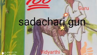 sadachar 🙏🏻 Seva Aadhar Guru Maat Pita Samaj👫👈 [upl. by Ahsiemaj974]