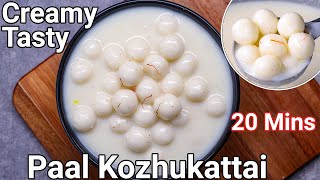 Paal Kozhukattai Sweet Recipe  Vinayaka Chathurthi special  Creamy Milk Paal Kolukattai Dessert [upl. by Gonagle688]