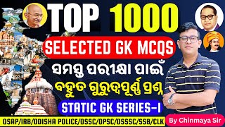 Top 1000 GK MCQs Series 1Selected General Knowledge Questionsସମସ୍ତ ପରୀକ୍ଷା ପାଇଁ ଜରୁରୀOSAPOSSSCOP [upl. by Cohleen]