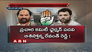 T Congress Leaders to Attend CWC meeting at Delhi [upl. by Anneres988]