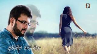 Dayan Witharana  Siththam Karamin සිත්තම් කරමින් මනසේ ඔබෙ රුව  Best Sinhala Songs Video [upl. by Ylenaj659]