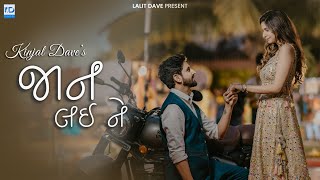 Jaan Lai Ne  Kinjal Dave  Wedding Song  જાન લઇ ને  KD Digital [upl. by Eceinal123]