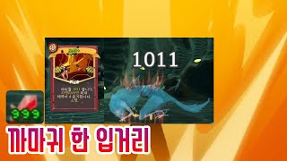 한 돌 한 돌 Slay the Spire 슬레이 더 스파이어 [upl. by Hegyera]