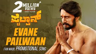 Evane Pailwaan Fan Made Promotional Song  Kichcha Sudeepa  Diwakar  Naveen  Mano Rao [upl. by Nohsad363]