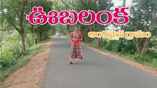 Ubalanka kalyanicreations village travelvlog kalyanicreations [upl. by Aikrahs]