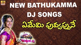 Yememi Puvvappune Gowramma New Dj Mix  2018 Bathukamma Dj Song  Bathukamma Dj Songs Telangana [upl. by Hardigg679]