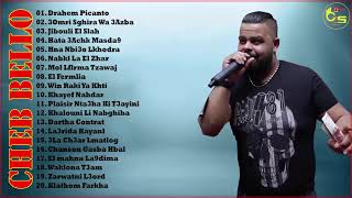 Cheb Bello 2018 Album Compilation اجمل الاغاني مع احلى ريمكس [upl. by Pliske654]