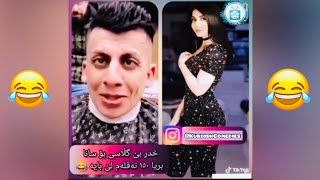 xdr begalasi videoy taza bo sana mam yousif 2020 😂😂 [upl. by Karina860]