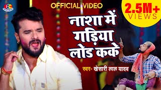 Khesari Lal Yadav का सुपर हिट चइता Bhatar Khatir Marele Kuwar Me 2019 Bhojpuri Hit Chaita Song [upl. by Eceinart]