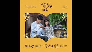 quot끝나지 않을 이야기quotNeverending Story  Stray Kids Reduced vocals  Hidden vocals [upl. by Libbey]