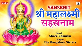 Shri Mahalakshmi Sahasranamam by Banglore Sisters  Laxmi Ashtakam  Lakshmi Sahasranamam Full [upl. by Edals]