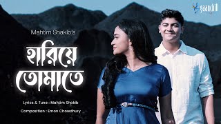 Hariye Tomate TEASER  হারিয়ে তোমাতে । Mahtim Shakib  New EID Song 2022 [upl. by Stefa]