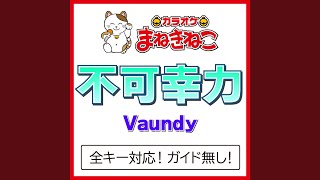 不可幸力 4KEY（カラオケ） Originally Performed By Vaundy [upl. by Naujet415]