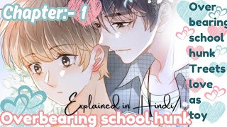 Overbearing School Hunk BL manhua Chapter 1 BL Manga explained in Hindi overbearingschoolhunk [upl. by Nauh]