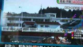 New rescue footage Tsunami March 11 2011 Japan Sendai 東北地方太平洋沖地震津波 [upl. by Ffej]