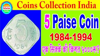 5 Paise 1984  1994 Coins Price In 2024  Coins Collection India [upl. by Eiroc]