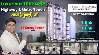 BLUEBERRY SAMRIN  SAMRIN GROUP Thane West  Mumbai  Luxurious 1bhk Sample Flat Tour [upl. by Rahab668]