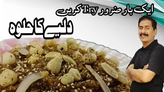 Oats Halwa  Daliye ka Halwa  Nizami Sweets by Chef Afzal Nizami [upl. by Rhianon]