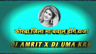 korba jila ma bawal hoge Raja EDM Remix SONG  cg mix  DJ AMRIT  cg DJ remix 2025 [upl. by Arbe]