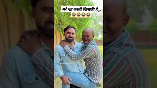 Bakri awaaz funny 😂 trending viralvideo amazing experiment [upl. by Miculek]