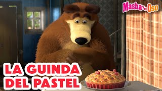 Masha y el Oso 🍰🍓 La guinda del pastel 🎬 Bayas Traviesas 🍓🐸 Trailer ¡Próximo 6 de septiembre [upl. by Ximena]