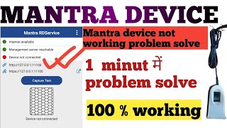 Mantra device is not connectedproblem solveonly 1 minute [upl. by Cruz]