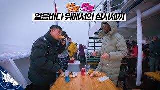 극지방 탐험선 위에서의 일주일 남극일기 【남극3】 [upl. by Taft317]