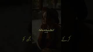 Urdu Shayari Status  Urdu Shayari Video  Urdu Shayari Whatsapp Status [upl. by Obe]