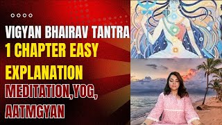 Vigyan Bhairav Tantra की पहली विधि Chapter 1 Deep explanation ध्यानयोग आत्मज्ञान। session 2 [upl. by Nuahsal]