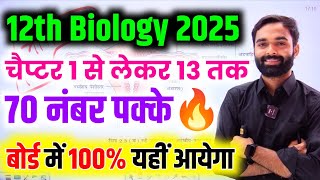 Biology सभी महत्वपूर्ण चित्र वाले प्रश्न🔥one Shot Class 12th Biology important questions 2025 [upl. by Fortin]