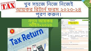 Income Tax Return Filing2024  Step By Step Guide amp Calculation For Salaried Person Tax Return [upl. by Rome283]