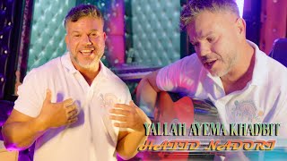 Hafid Nadori Yallah Ayema Khadbit Official Music Video  2024 [upl. by Idalla288]