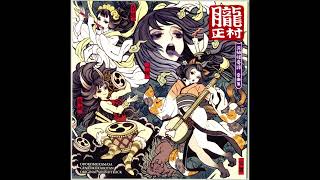 Muramasa Rebirth Genroku Legends OST 108 Perseverance A [upl. by Ramat974]