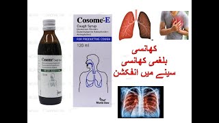 Cosome E syrup uses in Urdu [upl. by Selrahcnhoj]